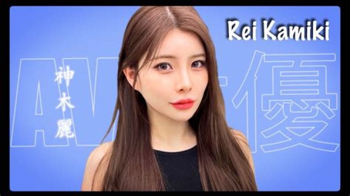 Rei Kamiki: Age, Bio & Career - All You Need to Know